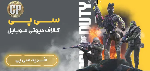 buy cp call of duty