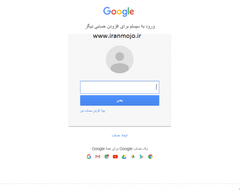 تغییر رمز جیمیل