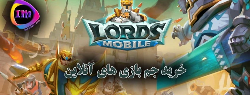خرید جم خرید جم