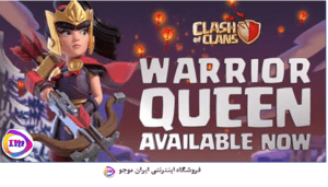 معرفی پوسته ملکه مبارز (Warrior Queen Skin)