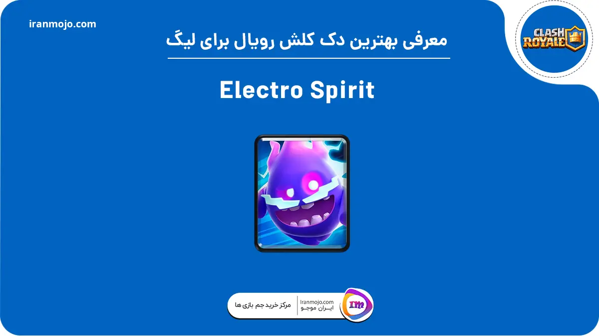 دک Electro Spirit کلش رویال