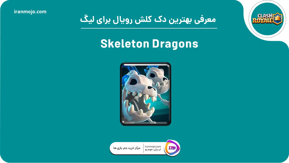 دک Skeleton Dragons کلش رویال