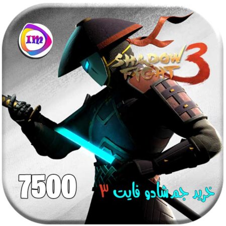 خرید جم شادو فایت 3