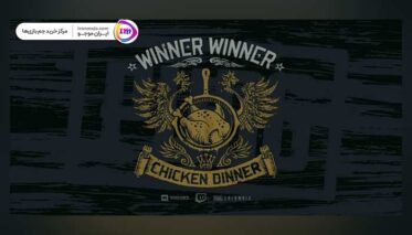 به دست آوردن chicken dinner در بازی پابجی موبایل