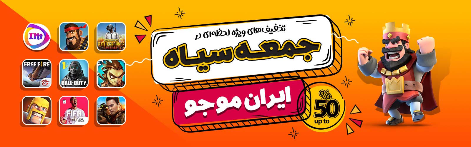 بلک فرایدی