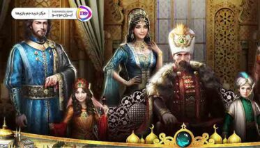 خرید جم بازی انتقام سلاطین از ایران موجو