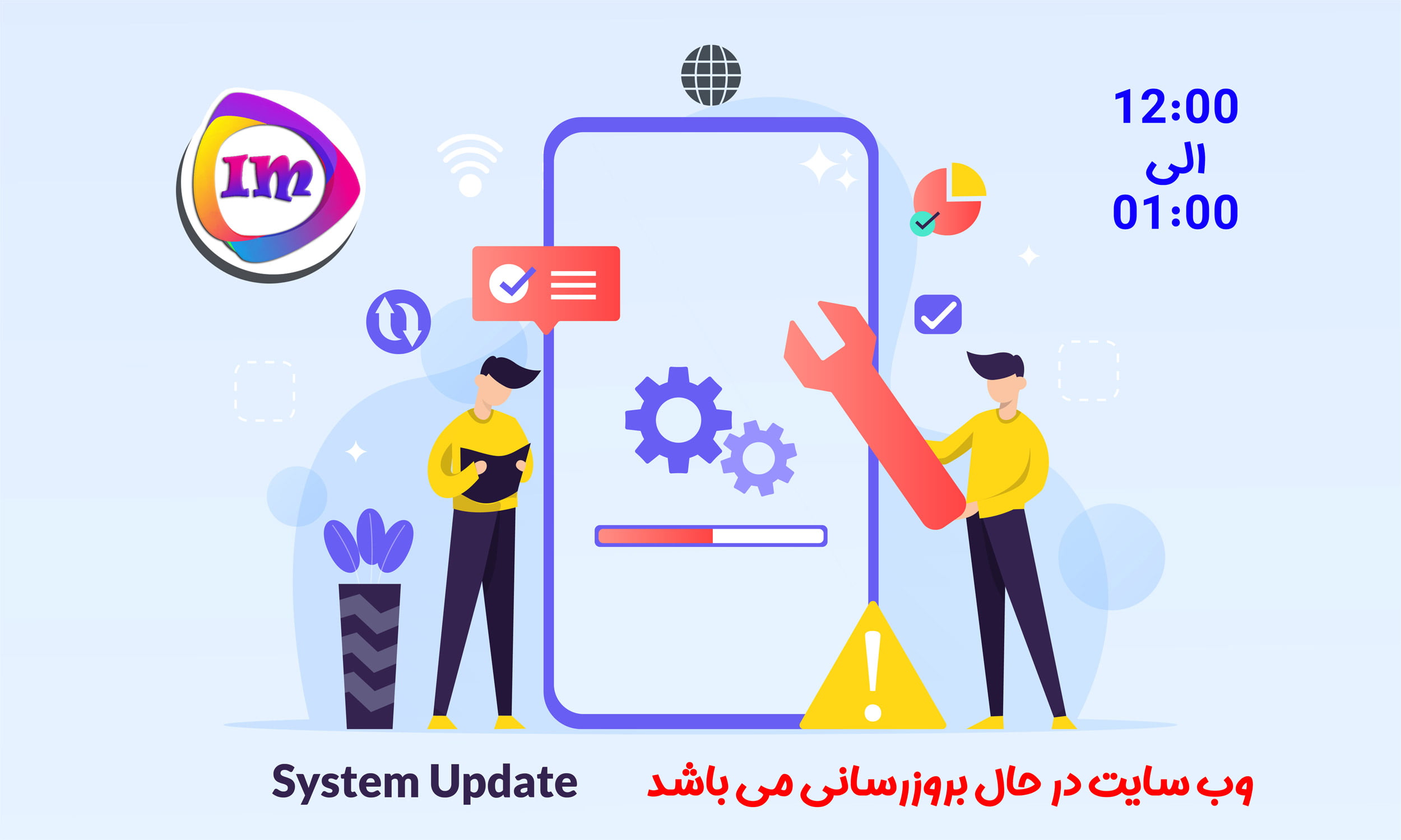 در حال به روز رسانی وب سایت 2 در حال به روز رسانی وب سایت 1