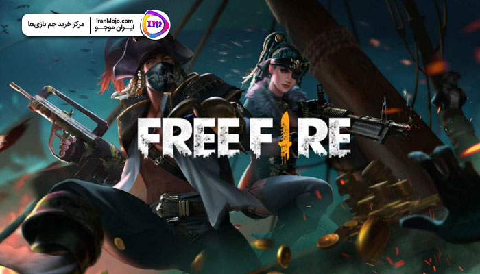 خرید جم فری فایر، خرید الماس Free Fire [ارزان و فوری] ایران موجو