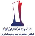 برنده جشنواره وب و موبایل ایران در سال 1400