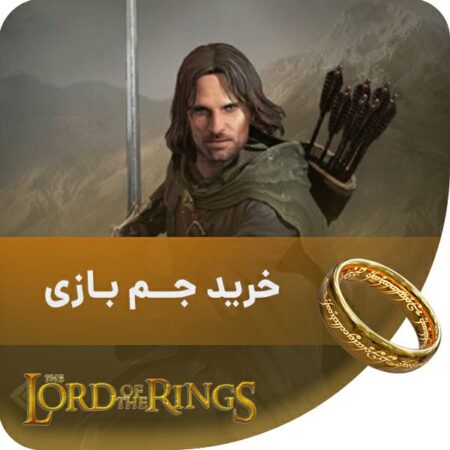 خرید جم بازی lords of the rings (ارباب حلقه ها) 1