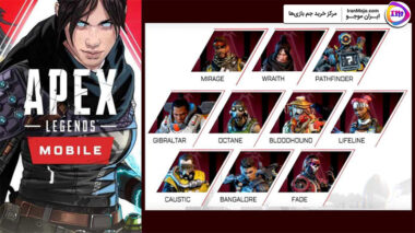 لجندز و کاراکترهای اپکس لجندز موبایل