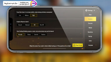 سنسیویتی پابجی موبایل