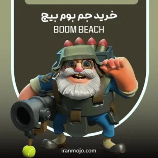 خرید جم بوم بیچ خرید جم بوم بیچ