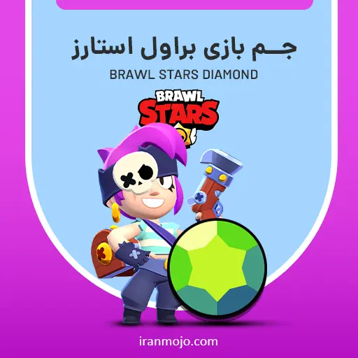 خرید جم بازی براول استارز Brawl Stars