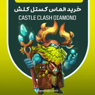 الماس کستل کلش