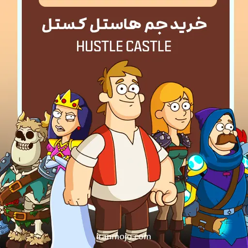 خرید جم هاستل کستل