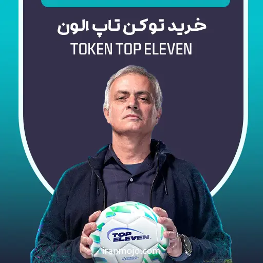 توکن تاپ الون