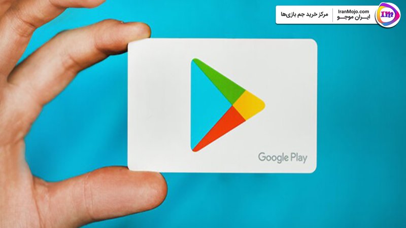 گیفت کارت رایگان گوگل پلی