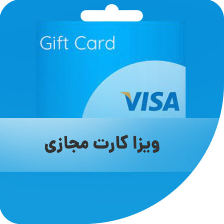 ویزا کارت مجازی