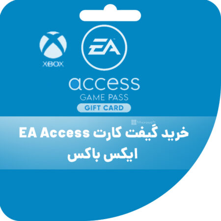 خرید گیفت کارت EA Access ایکس باکس