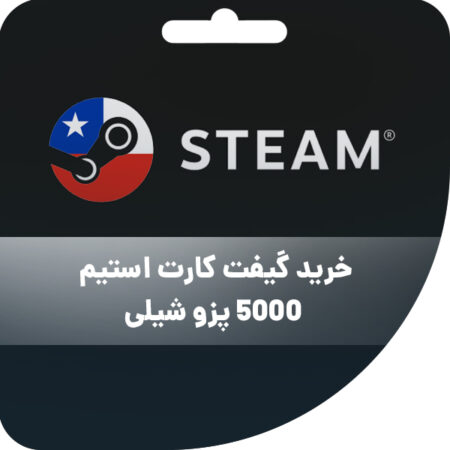 خرید گیفت کارت استیم 5000 پزو شیلی