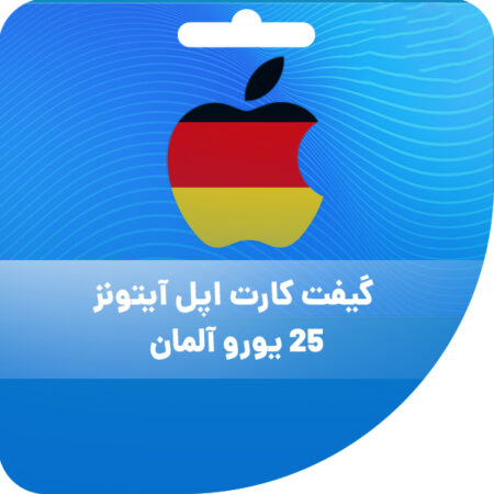گیفت کارت اپل آیتونز 25 یورو آلمان
