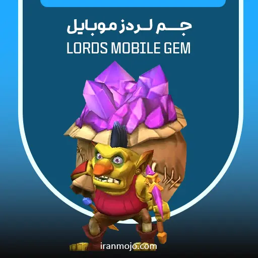 خرید الماس لردز موبایل