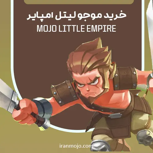 خرید موجو بازی little empire