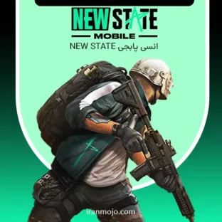 خرید انسی پابجی NEW STATE خرید انسی پابجی NEW STATE