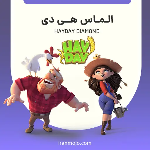 الماس هی دی ، جم hay day