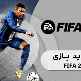 خرید-بازی-FIFA-23