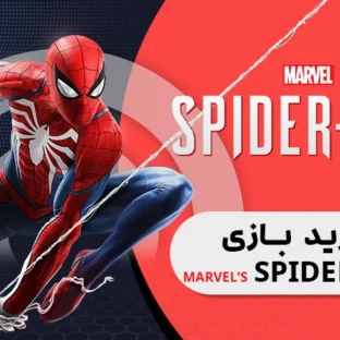 بازی-اسپایدر-من-Marvel’s-Spider-Man