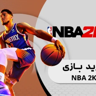خرید-بازی-NBA-2K23
