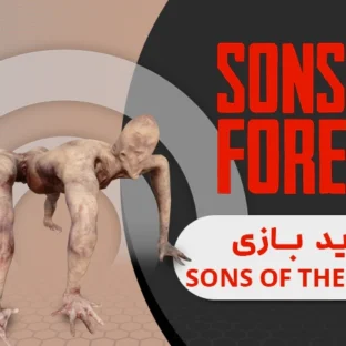 خرید-بازی-Sons-of-the-Forest