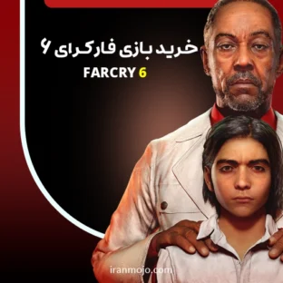 خرید بازی Far Cry 6