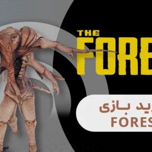 خرید-بازی-the-forest