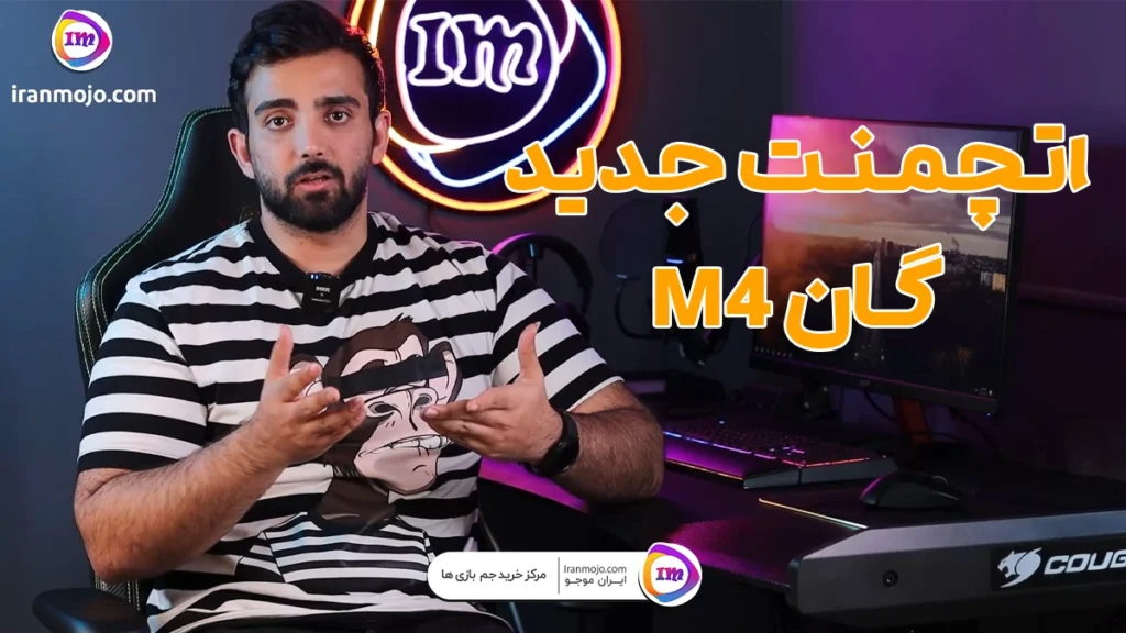 اتچمنت جدید گان m4