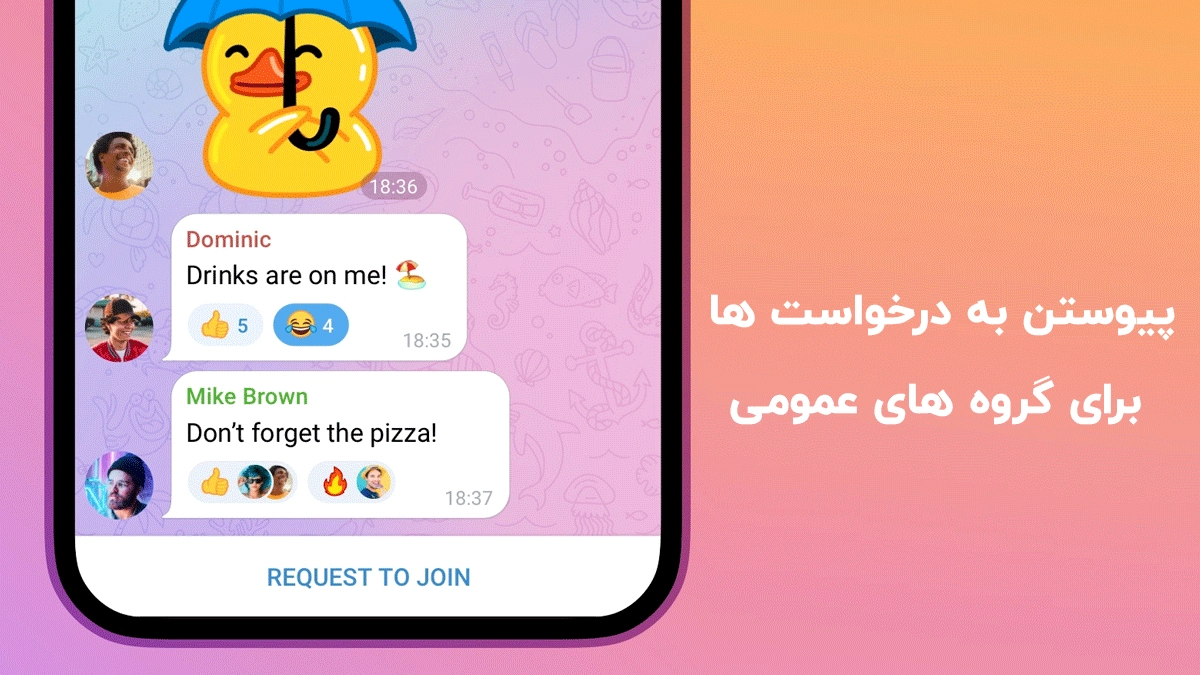 گروه-های-عمومی-در-تلگرام-پریمیوم