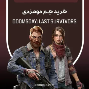 خرید جم Doomsday: Last Survivors خرید جم دومزدی