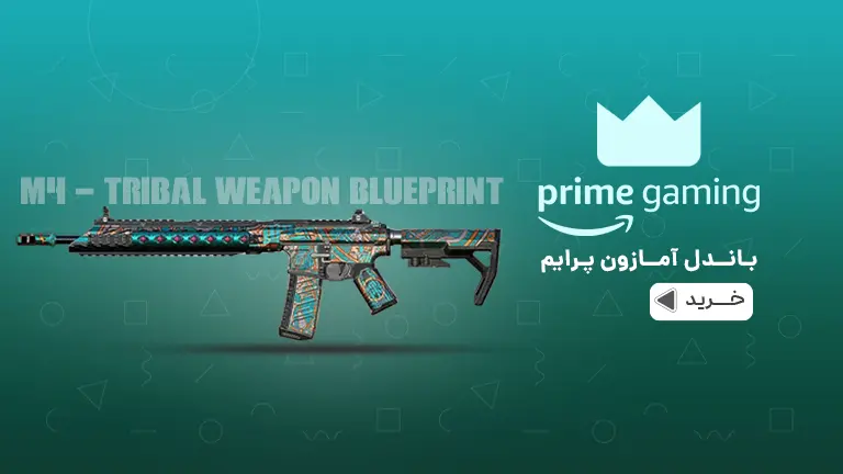 خرید-باندل-آمازون-پرایم