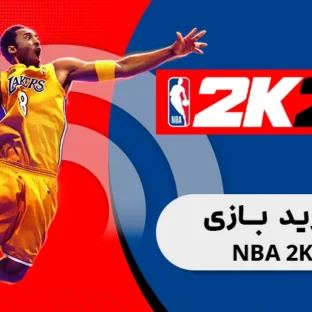 خرید بازی NBA 2K24