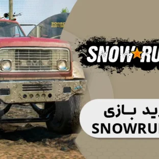 خرید بازی SNOWRUNNER