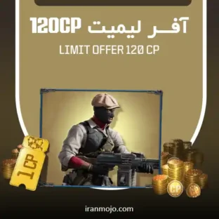 آفر لیمیت 120سی پی + کوپن