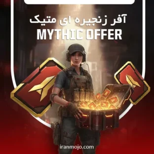 ]فر زنجیره ای متیک