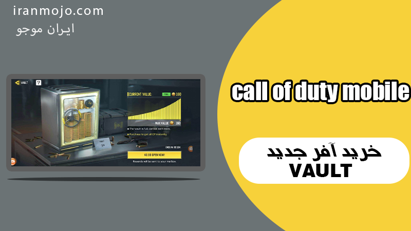 خرید آفر جدید Vault
