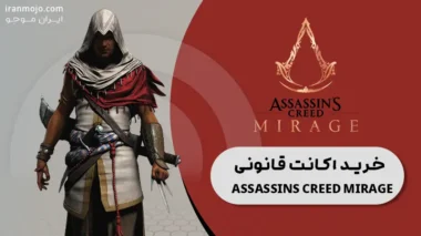 خرید اکانت قانونی Assassins Creed Mirage