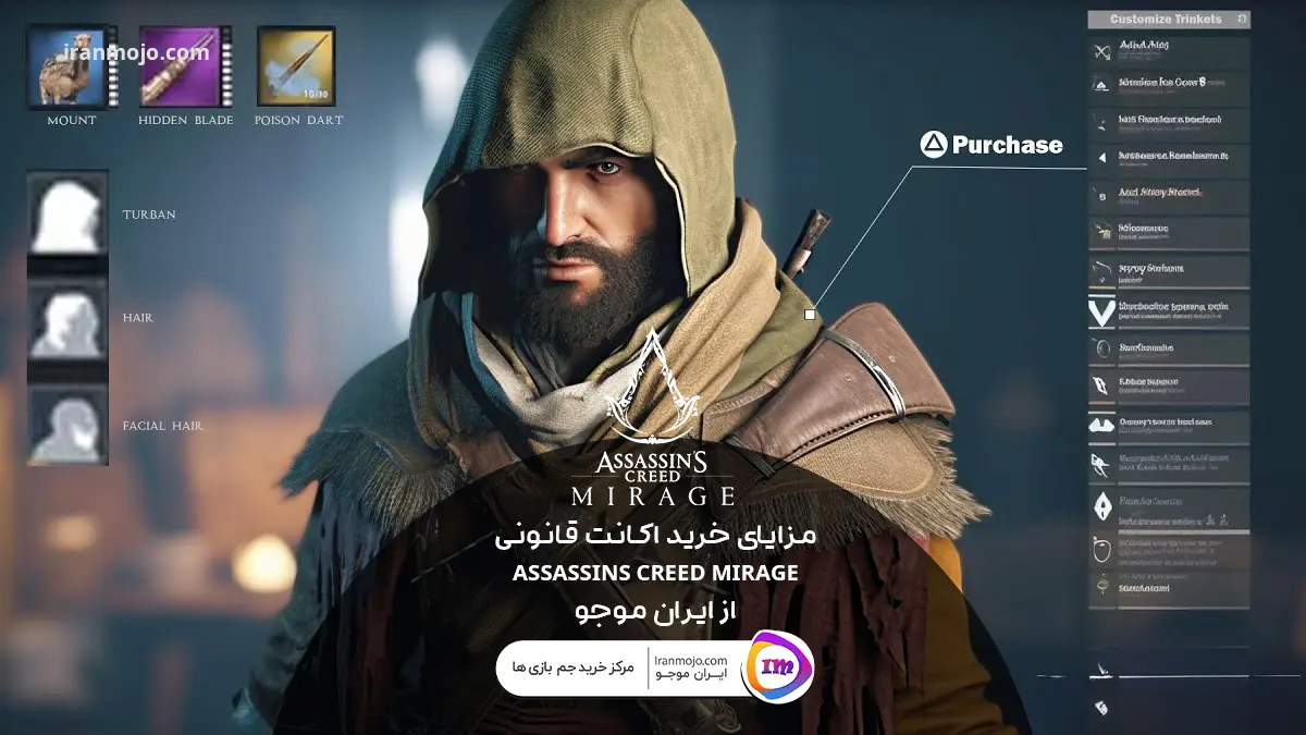 مزایای خرید اکانت قانونی Assassins Creed Mirage از سایت ایران موجو