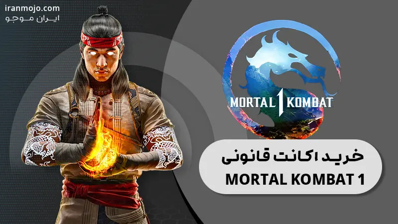 خرید اکانت قانونی Mortal Kombat 1