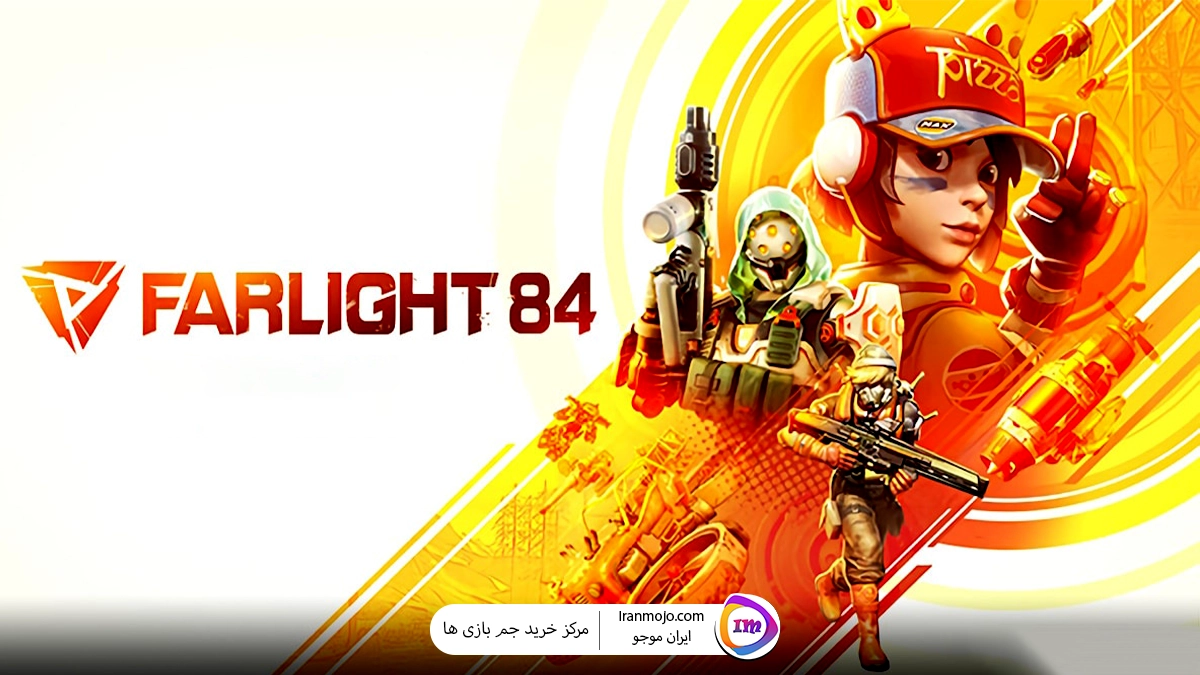 بازی farlight 84