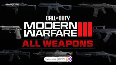 تمام سلاح‌های Call Of Duty: Modern Warfare 3 با جزئیات